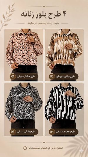 شومیز کراپ الیزه
